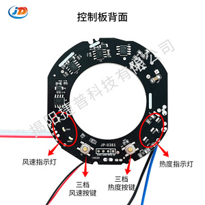 Placa de Circuito para Secador de Pelo Jp Jp-0381, PCBA de 63.73 mm de Diámetro, Multivelocidad Ajustable con Luces Indicadoras LED - Product Image 3