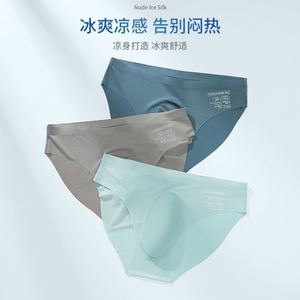 High Quality Ice Silk Underwear for Men, <b>Seamless</b> Transparent Thin Breathable Briefs, One-piece 3D Punching Non-sensical Briefs - Product Image 4