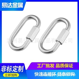 Mosquetones ovalados de acero inoxidable en forma de C con anillos de retención a presión, estándar métrico, carga general, uso general - Product Image 5