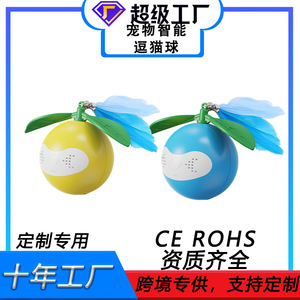 Smart <b>Cat</b> Teaser Ball Yellow Sky Blue <b>Interactive</b> <b>Toy</b> For <b>Cats</b> Cartoon Style Pet Entertainment Device - Product Image 4
