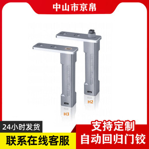 Bisagra para Puerta de Refrigerador Jingbo HW-H1, Aleación de Aluminio, Cierre Manual Autorretráctil, Nueva - Product Image 2