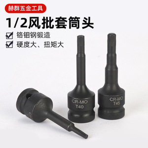 ดอกไขควงหกเหลี่ยม Cr-Mo M10 ขนาด 12 มม. สำหรับเครื่องมือไขควงลมขนาด 1/2 นิ้ว - Product Image 3