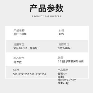 Grille inférieure de protection des feux antibrouillard pour BMW Série 1 F20 2012-2014, en plastique ABS, pour pare-chocs avant - Product Image 3