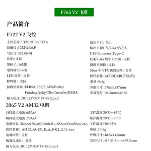 Controlador de Vuelo AIO para Dron de Carreras FPV F765 V2 Flying Tower - Ultraligero para Fotografía Aérea de Alta Definición - Product Image 3