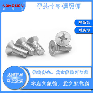สกรูหัวจม NOMOSION KM6*16 อลูมิเนียม เกรด 8.8 เกลียว UNC  ผิวเคลือบสี - Product Image 5