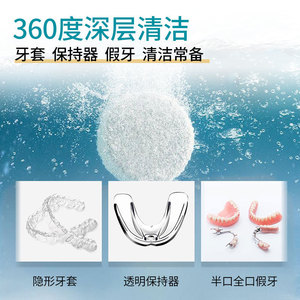 An Qisheng Braces Effervescent Cleaning Tablets 30 Pieces Denture Care <b>Cleaner</b> For Invisible Aligners And <b>Retainers</b> - Product Image 5