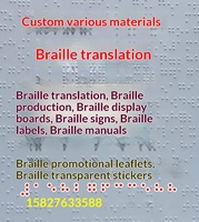 Étiquettes de signalisation Braille accessibles, autocollants de sol, guide commercial, protection des consommateurs, financier, blanc, noir, rouge, Chine
