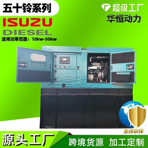 เครื่องกำเนิดไฟฟ้าดีเซล อีซูซุ 10kw-50kw แบบเงียบพิเศษ ระบายความร้อนด้วยอากาศ สตาร์ทไฟฟ้า 12v 400v - Product Image 3
