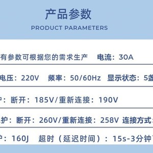 อุปกรณ์ป้องกันไฟกระชาก Avs 30A 220V 50/60Hz หน้าจอ LED สำหรับใช้ในครัวเรือนแบบเฟสเดียว - Product Image 1