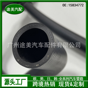 ท่อทำความร้อน Cadillac Escalade Hummer รุ่น 15834772 ชิ้นส่วนระบบ HVAC แบบยืดหยุ่น - Product Image 5