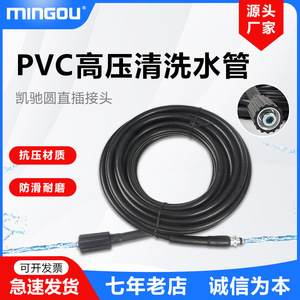 Manguera de alta presión de doble hilo M22 para máquina de lavado de autos Kärcher, de uso medio, para limpieza con agua fría - Product Image 5