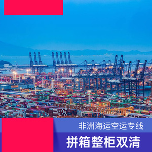 Ruixiang Africa Line : Services de logistique maritime et aérienne de la Chine vers le Soudan du Sud, la Zambie, la Libye, service d'expédition express LCL. - Product Image 4
