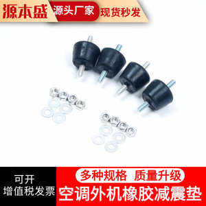 Coussin anti-vibrations pour climatiseur en caoutchouc HP-2, accessoire durable pour usage domestique - Product Image 4