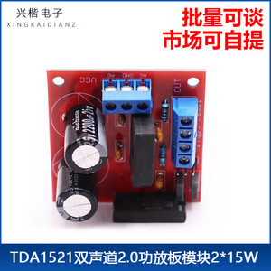 TDA1521 บอร์ดขยายเสียง 2.0 ช่องสัญญาณคู่ 2x15W พร้อมตัวกรองวงจรเรียงกระแสโมดูลลำโพง DIY - Product Image 5