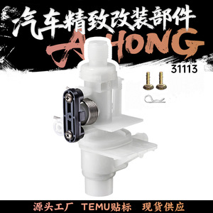 Valve d'eau pour toilettes AOHONG RV 31113, pièce de rechange pour la série Thetford Bravura, matériau ABS - Product Image 5