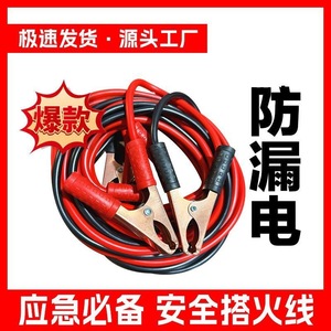 Booster Cable Car Jump Starter 300A Clip On Type For Passenger Car - Product Image 2