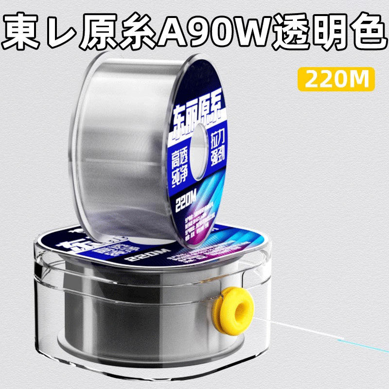 Soie grège Toray - transparente, 220 mètres [rouleau unique]