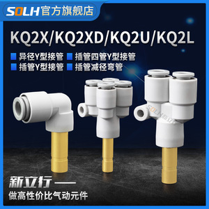 Nouveaux raccords pneumatiques à changement rapide KQ2X KQ2XD KQ2U KQ2L, coudes et réducteurs de diamètre pour tuyaux en cuivre, pour fluides pneumatiques - Product Image 4