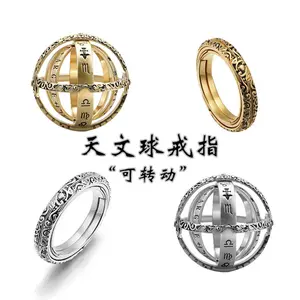 2022Astronomical ball ring German retro ball-shaped flipping deformed universe couple creative ring factory direct sales