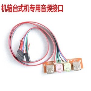 ชุดพอร์ต USB ด้านหน้าขนาด 6.8 ซม. พร้อมสายสัญญาณเสียงและสาย USB สำหรับเคสคอมพิวเตอร์ - Product Image 4