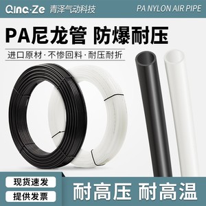 Tuyau en nylon Qingze Pa 4 mm, haute résistance à la pression, pour huile de lubrification de machine-outil - Product Image 4