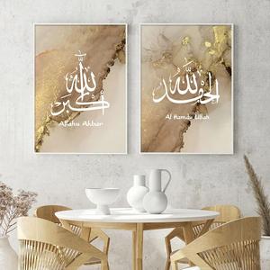 Vente <span class=keywords><strong>en</strong></span> Gros <span class=keywords><strong>Calligraphie</strong></span> Musulmane Ensemble de 3 Tableaux pour Salon Peinture Islamique sur Toile Islam - Product Image 3
