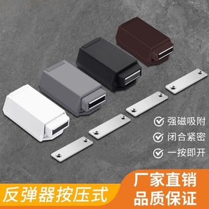 Dispositif de rebond pour porte dissimulée, loquet magnétique en alliage de zinc pour armoire, design minimaliste noir et blanc - Product Image 4
