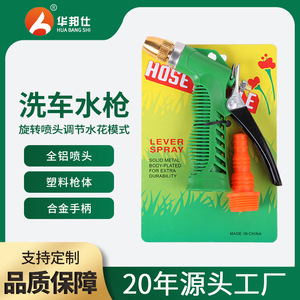 Pistola de agua verde de alta presión Huabangshi con flujo ajustable para lavado de autos y uso en jardín, fabricada en China. - Product Image 5