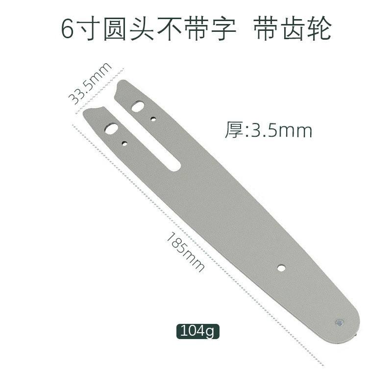 6-inch guide plate with gear round head [bagged] 95g