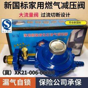 Vanne de réduction de pression de gaz liquéfié Ruyouxin 1/2 pouce, régulateur basse pression antidéflagrant pour usage domestique, norme GB35844 - Product Image 5