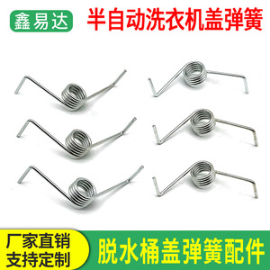 Xinlihuang Washing Machine Torsion Spring 2.0*16mm Stainless Steel Durable For Twin Tub Models - Product Image 4