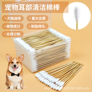 Bonson Pet Ear Cleaning Cotton Swabs 200 Pcs Absorbent Cotton For Dogs And <b>Cats</b> - Product Image 1