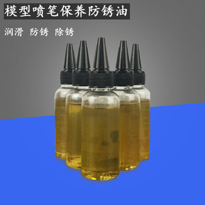 Inhibiteur de rouille 130 Airbrush 50HL, huile d'entretien liquide pour la protection des pistolets à peinture - Product Image 5