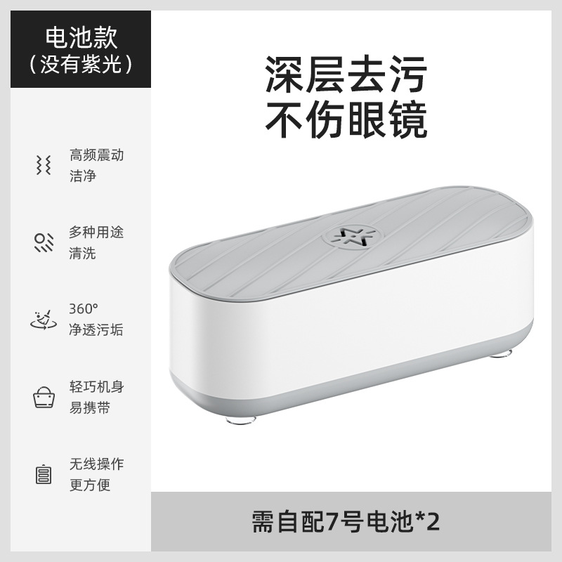 White-gray battery version