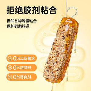 Barra de Masticación para Loros, Frutas, Verduras, Granos, Miel Natural, Sin Pegamento, 60g, Snack para Mascotas de Interior - Product Image 1