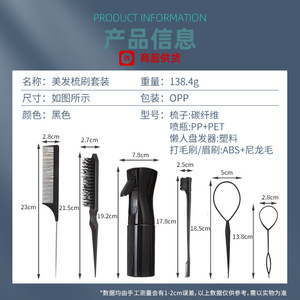 Ensemble d'outils de coiffure, ensemble de brosses et peignes noirs avec fourchettes à cheveux et brosse de coupe pour usage général - Product Image 4