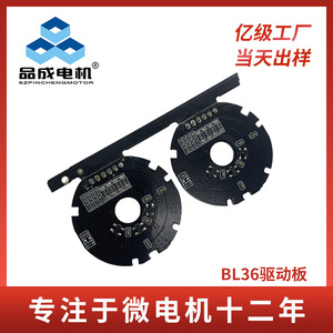 Placa controladora de motor sin escobillas BL36 DC Heyuan Pincheng de 31x32.5mm para pequeños electrodomésticos y dispositivos de belleza - Product Image 4