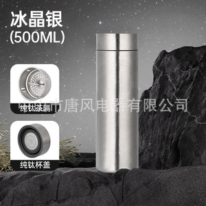 Vaso de Titanio Puro de Doble Pared con Aislamiento al Vacío, Separación de Té y Agua, Regalo Empresarial, Retención Térmica de 6-12 Horas - Product Image 2