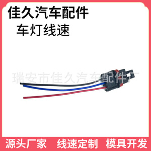 Yoshihisa Automotive Motorcycle Taillight Connector 3 <b>Pin</b> Wiring Harness Plastic Black Red Blue White DJ7039A-2.8-21 - Product Image 5
