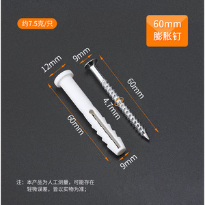 Cabinet Hanging <b>Nails</b> Expansion Screws 60mm 80mm Plastic Connectors Furniture Hardware Durable Strong Connector - Product Image 5