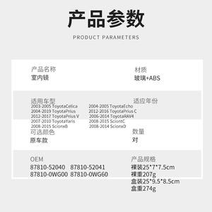 Pièce de rechange en verre pour rétroviseur intérieur Toyota Yaris, pour Corolla et autres modèles - Product Image 4