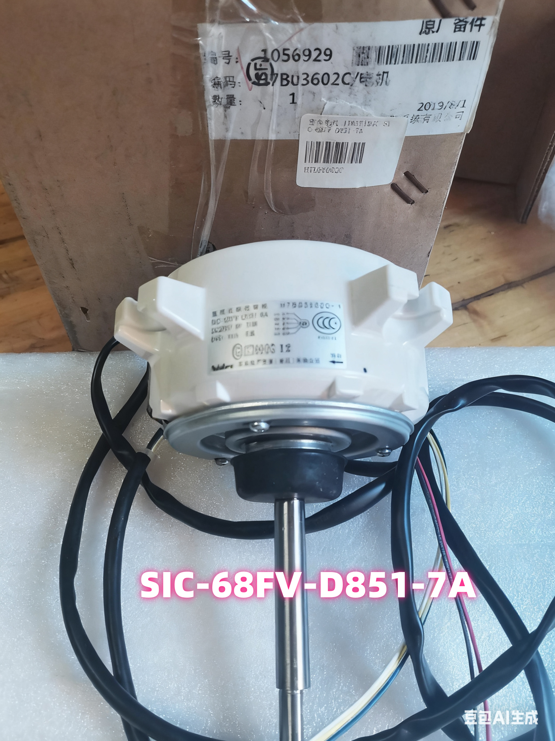 Brand New Fan Motor for Hisense Air Conditioners - SIC-68FV-D851-7A