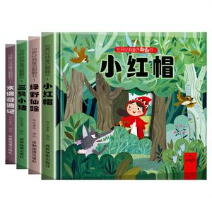 [Ensemble de 4] Contes de fées classiques du monde entier, livre à feuillets, Le magicien d'Oz, Les trois petits cochons, Petit Chaperon rouge - Lecture éducative pour enfants - Product Image 1