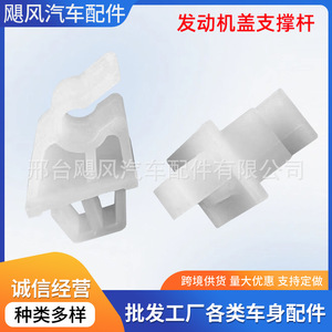 Hurricane Auto Parts <b>Car</b> Hood Support <b>Clip</b> JF-cy3824 Plastic Fastener for Repair and Replacement - Product Image 5