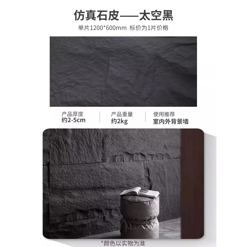 Peau de pierre noire espace n ° 5