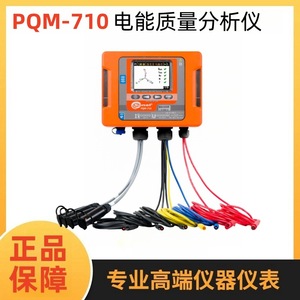 Analizador de Calidad de Energía Sonel PQM-710 360x305x194 mm con Wifi y GPS para Pruebas Eléctricas - Product Image 4