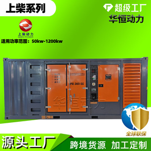 Sdec Power Gas <b>Generator</b> PIE-360-SC 300kw Natural Gas Industrial Use Air Cooled Auto Start - Product Image 2