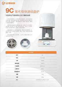 9C Touchscreen <span class=keywords><strong>Zirconia</strong></span> Sinteroven voor Tandtechnisch Laboratorium - Product Image 2