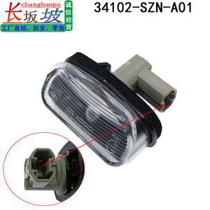 Conjunto de Luz de Matrícula Honda 34102-SZN-A01 para XR-V Vezel, Plástico Convencional, Repuesto Nuevo - Product Image 2