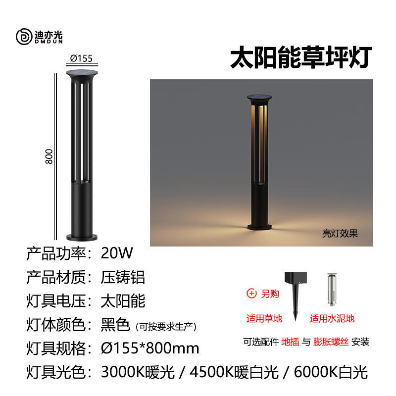 Round lawn lamp 800MM